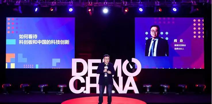 中國經濟體制改革基金會閻焱：中國要進入從0到1的原創(chuàng)型創(chuàng)新還有很長的路要走